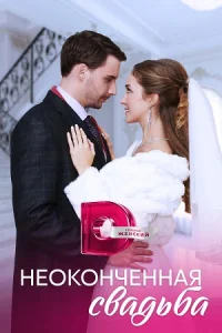 обложка к сериалу