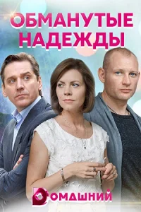 обложка к сериалу