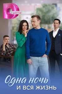 обложка к сериалу