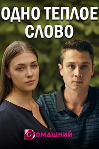 обложка к сериалу