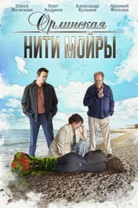 обложка к сериалу