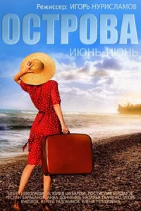 обложка к сериалу