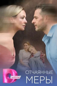 обложка к сериалу