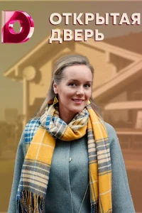 обложка к сериалу