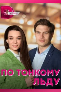 обложка к сериалу