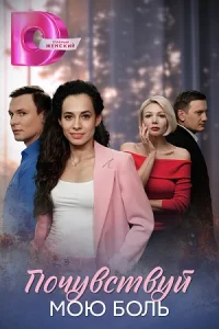 обложка к сериалу