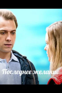 обложка к сериалу