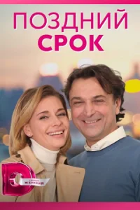 обложка к сериалу