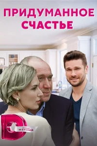 обложка к сериалу