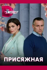 обложка к сериалу