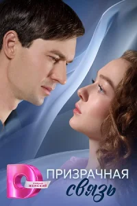 обложка к сериалу