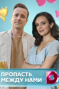 обложка к сериалу