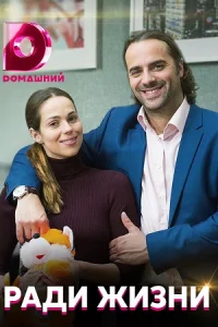 обложка к сериалу