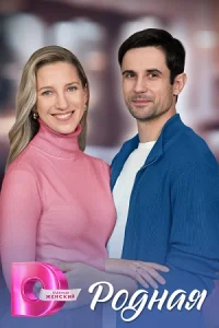 обложка к сериалу