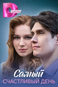 обложка к сериалу