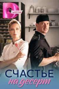 обложка к сериалу