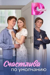обложка к сериалу