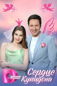 обложка к сериалу