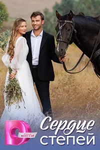 обложка к сериалу