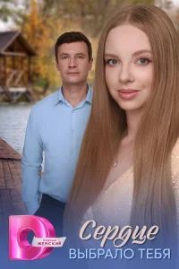 обложка к сериалу