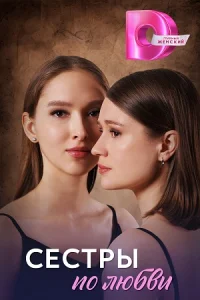 обложка к сериалу