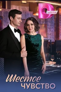 обложка к сериалу