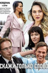 обложка к сериалу