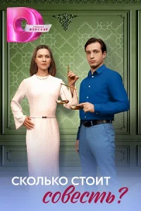 обложка к сериалу