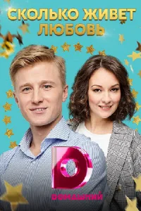 обложка к сериалу