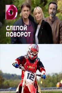 обложка к сериалу
