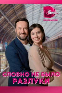 обложка к сериалу