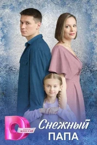 обложка к сериалу