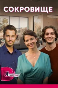 обложка к сериалу