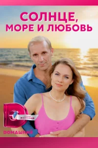 обложка к сериалу