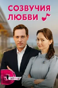обложка к сериалу