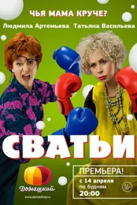 обложка к сериалу