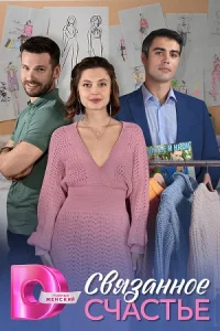 обложка к сериалу