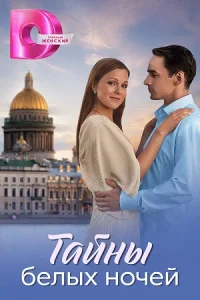обложка к сериалу