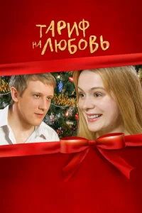 обложка к сериалу