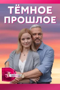 обложка к сериалу