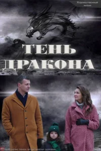 обложка к сериалу