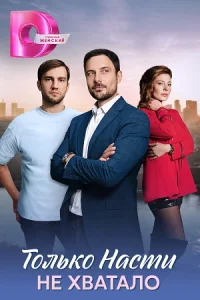 обложка к сериалу