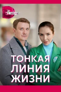 обложка к сериалу