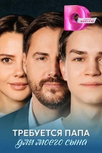 обложка к сериалу