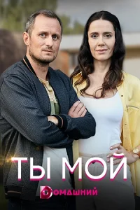 обложка к сериалу