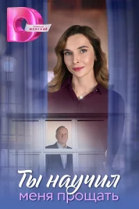 обложка к сериалу