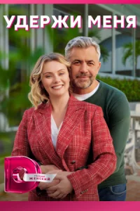 обложка к сериалу