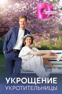 обложка к сериалу