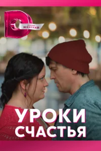 обложка к сериалу