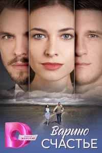 обложка к сериалу
